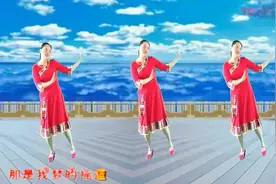 广场舞 美丽的黔东南视频封面