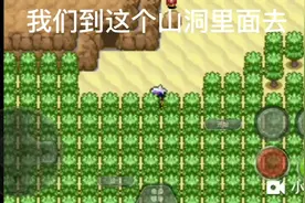 口袋妖怪漆黑的魅影教你如何走这个山洞