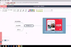 互联网小红书应该怎么去运营更有效果，有哪几个要点是你不知道视频封面