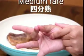 教你鉴别食物生熟，一般人可不知道！很实用！