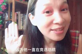 特朗普总统竞选是最后一根救命稻草，一但特朗普下台，他是要坐牢视频封面