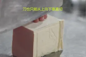 趣味智力题：1块豆腐如何两刀切成八块？（刀和豆腐都正常）