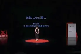 中国科学院武汉病毒研究所石正丽老师演讲《追踪SARS源头》(一)视频封面