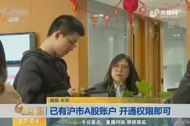 科创板已正式开板，然而投资者开户有着其他门槛要求，一起来看看