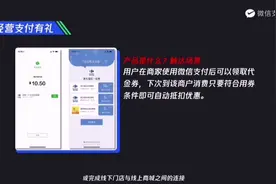 微信卡券营销—支付有礼