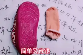 鞋子打滑别愁，不花钱就能马上变得防滑又稳固，有老人小孩一定试视频封面