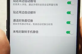 oppo手机设置通话功能，方便用户操作，不会可惜了视频封面