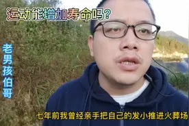 三个人三种不同的生活方式，我是唯一健康活着的，我的选择正确吗