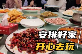 勤快媳妇今晚朋友相聚，提前做好公婆的晚饭，安排好家，开心去玩视频封面