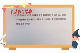 三年级数学网课辅导，题目出现多个数学元素，巧用替换法，变简单