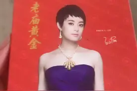 黄金也能快递啦，还很安全。视频封面