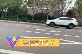 幸福是什么？这是我见过最好的答案视频封面