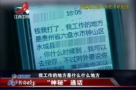 香港富婆重金求子，老式骗局重新出现，半月有一百三十多万次通话视频封面