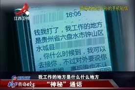 香港富婆重金求子，老式骗局重新出现，半月有一百三十多万次通话视频封面