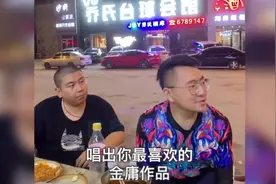 大石桥联盟一人一句唱出你最喜欢的金庸作品，都是童年美好的回忆