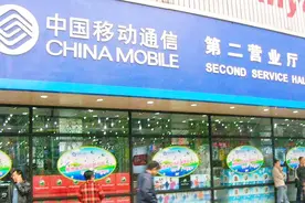 中国移动这几类号段受限，无法携号转网，这究竟是怎么一回事？视频封面