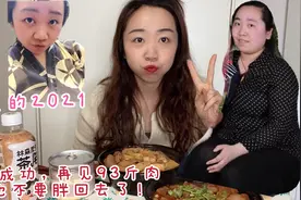 讲述一个200多斤胖子的逆袭之路，减肥成功的分享，坚持努力的人视频封面