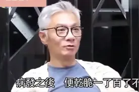 香港林俊贤专访：如今妻离子散一夜白头视频封面