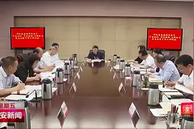 西安市纪委监委领导班子举行“不忘初心牢记使命”第五次集中学习视频封面