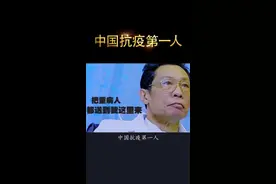 中国抗疫第一人——钟南山视频封面