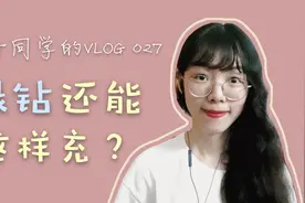 为了听杰伦的歌买了半年的绿钻，突然发现了个机智的充值方式视频封面
