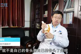 什么是膝关节置换术视频封面