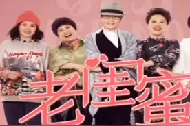 《老闺蜜》就在东方影视频道，每晚19:00与您不见不散视频封面