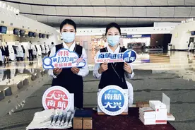 开航一周年，南航承运大兴机场第一千万名旅客视频封面