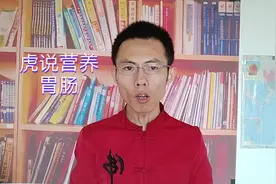 胃肠不好的人要多吃好消化的食物，哪些食物好消化呢，了解一下吧视频封面
