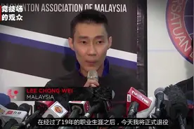 拿督李宗伟69个冠军3个奥运银牌3个世锦赛银牌 此生都献给羽毛球视频封面