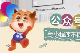 微信公众号与小程序不同之处视频封面