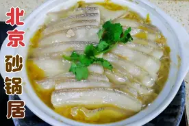 北京八大居之一，砂锅居的酸菜白肉在家自制