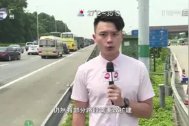 通车22年，被誉为“珠三角黄金通道”的广深高速或迎来改扩建视频封面