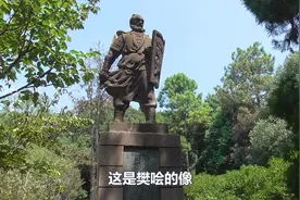 实拍武汉樊哙墓，西汉开国元勋，还是刘邦的连襟，墓也太寒酸了吧视频封面