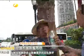 “卖龟”骗局再现西安街头  记者报警 男子暴怒：信不信我整死你视频封面