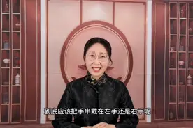 十二生肖戴手串应该左手还是右手？视频封面
