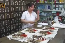 连配方都是国家机密 中国这种药品参加数次战争 被军人当成宝贝视频封面