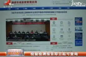 检验检测报告即日起可查询视频封面