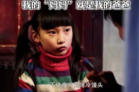 我的“妈妈”就是我的爸爸视频封面