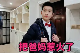 爸妈找遍学校，问遍老师没找不到轩轩，最后妈妈为啥破涕为笑了？视频封面
