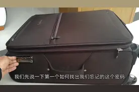 行李箱密码忘记怎么办？阿兵教你20秒快速找回，非常简单视频封面