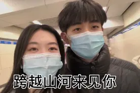 异地恋日常｜飞跃1100公里的相见，说不出情话了，只想见你一面。