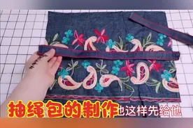 只用两片布就能做一个抽绳包，还可以双肩背，成品太漂亮