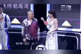 美女竟是划拳高手，郭德纲一脸好奇，让她当场教学！视频封面