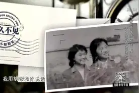 漂亮退伍女兵苦寻老战友，30多年后，重逢使者却查不到他们的信息视频封面