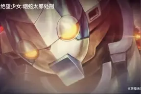 弹丸论破  绝对绝望少女，希望战士煙蛇太郎的处刑视频封面