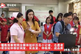 “一袋血的旅程” ，看看十堰人献的血都去哪了视频封面