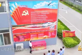 1978年，改革开放的春风吹绿了三秦大地，也让党的旗帜高高飘扬！视频封面
