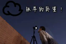 一个能拉52个引体向上的猛男卧室是什么样的？视频封面