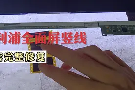 飞利浦显示器完美修复，高端机器又怎样？顺利搞定亮线！视频封面